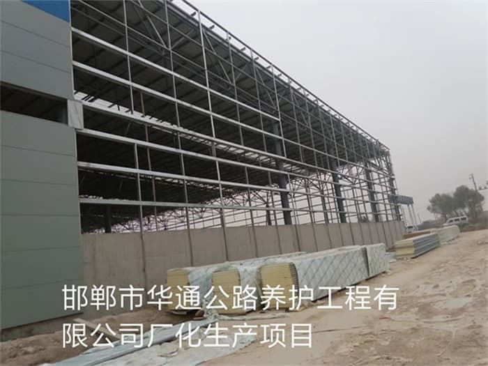 青岛华通公路养护工程有限公司长化生产项目