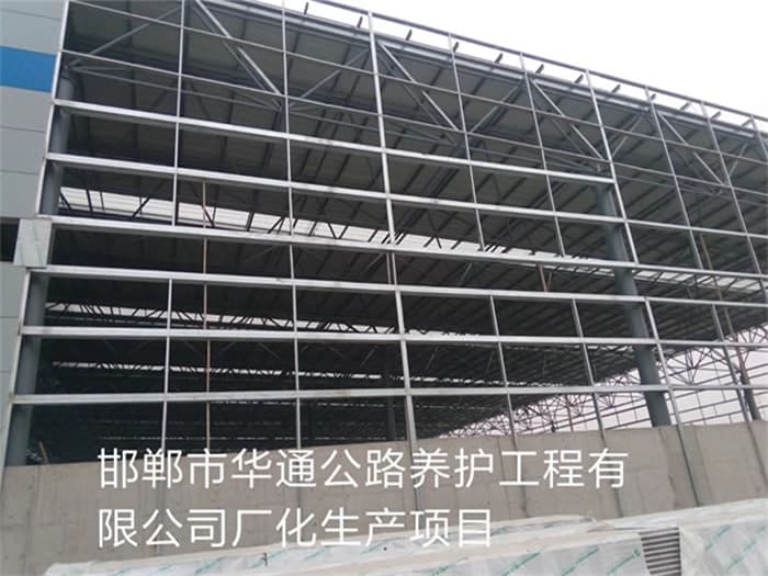 青岛华通公路养护工程有限公司长化生产项目